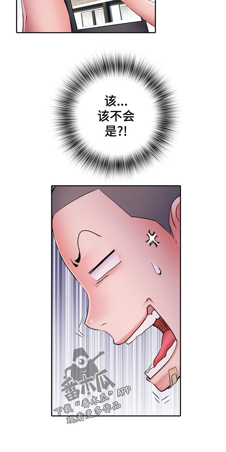 第24章：丢人