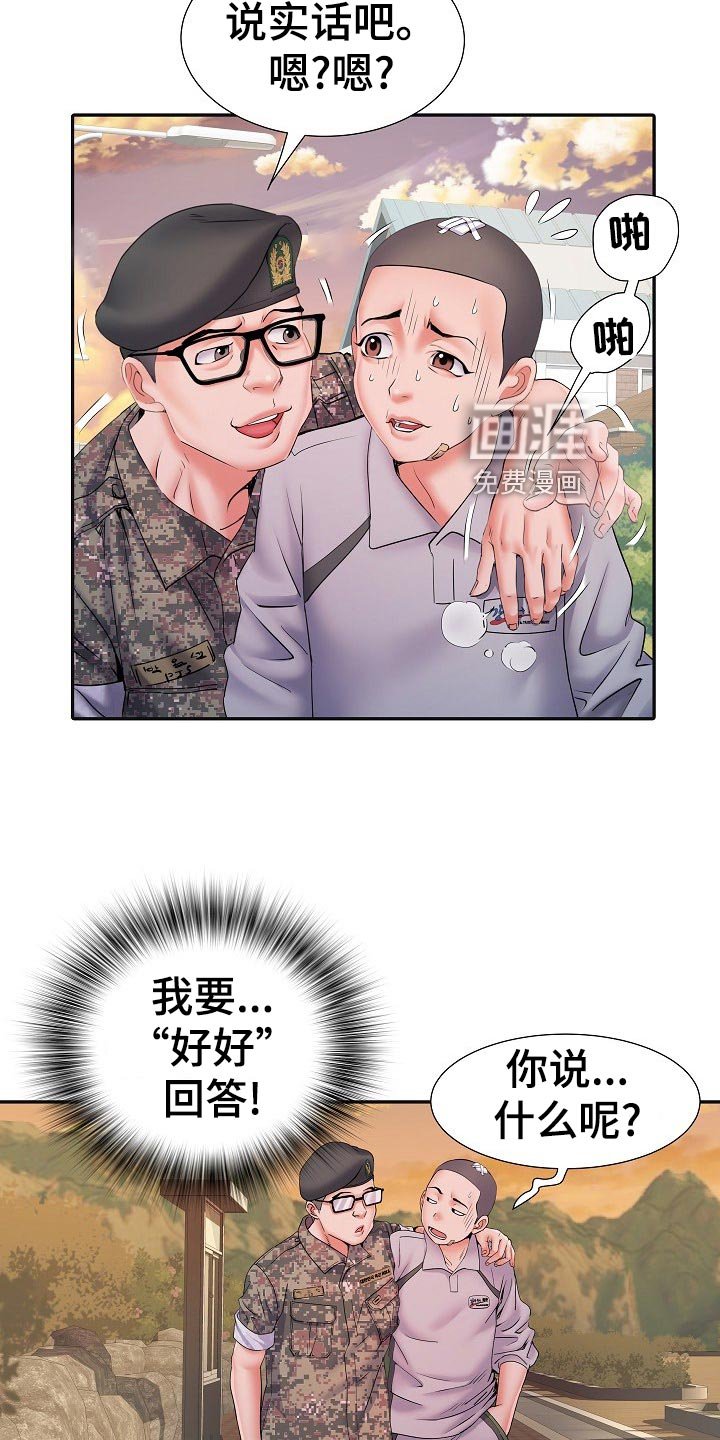 第25章：暴露