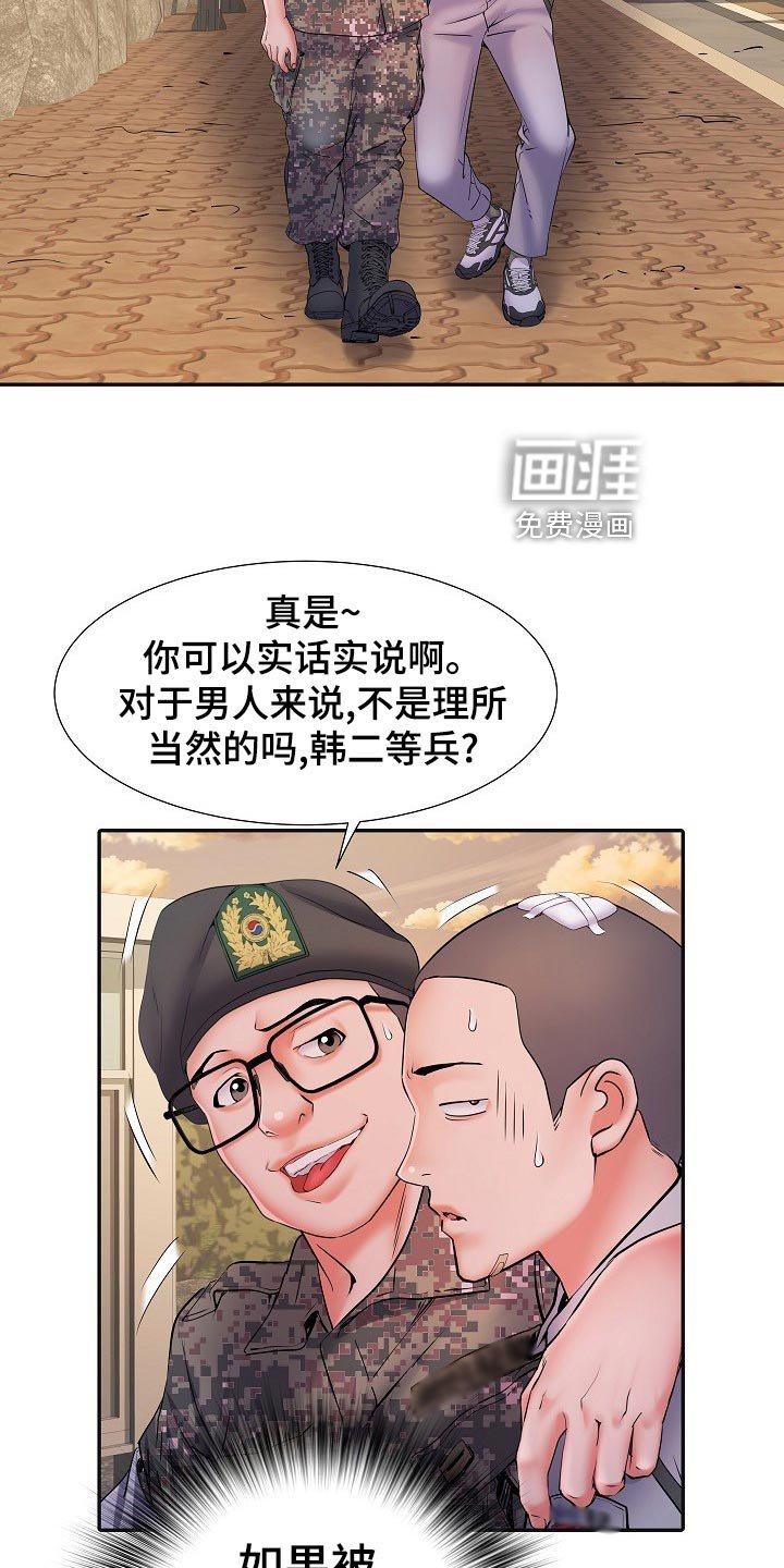 第25章：暴露