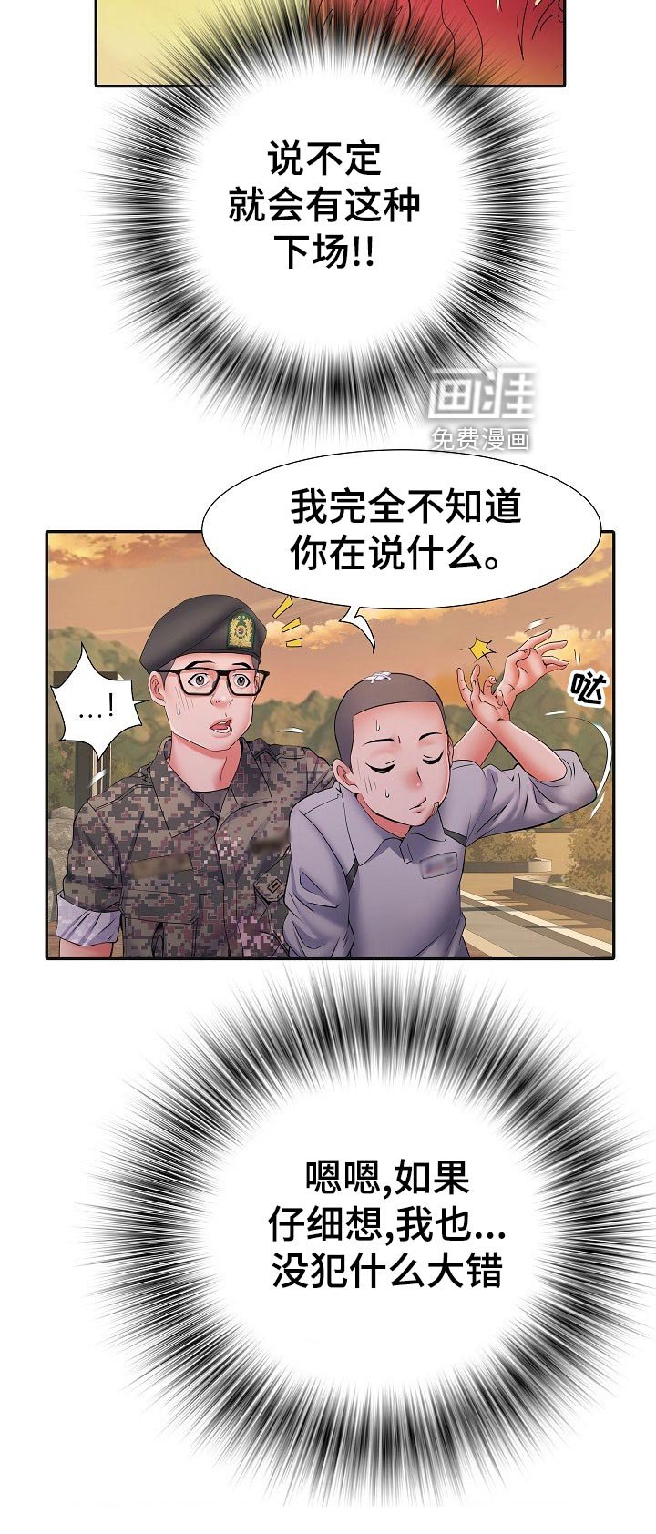 第25章：暴露