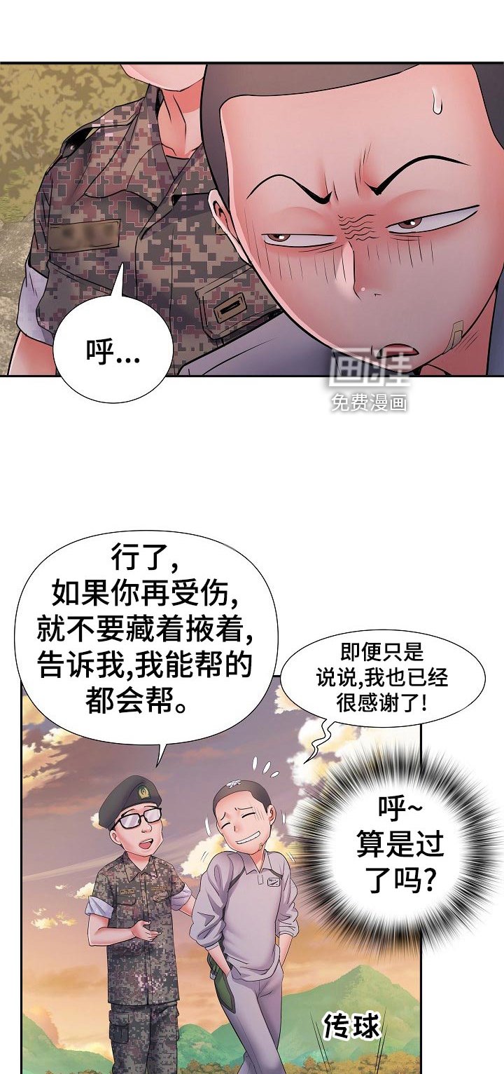 第25章：暴露