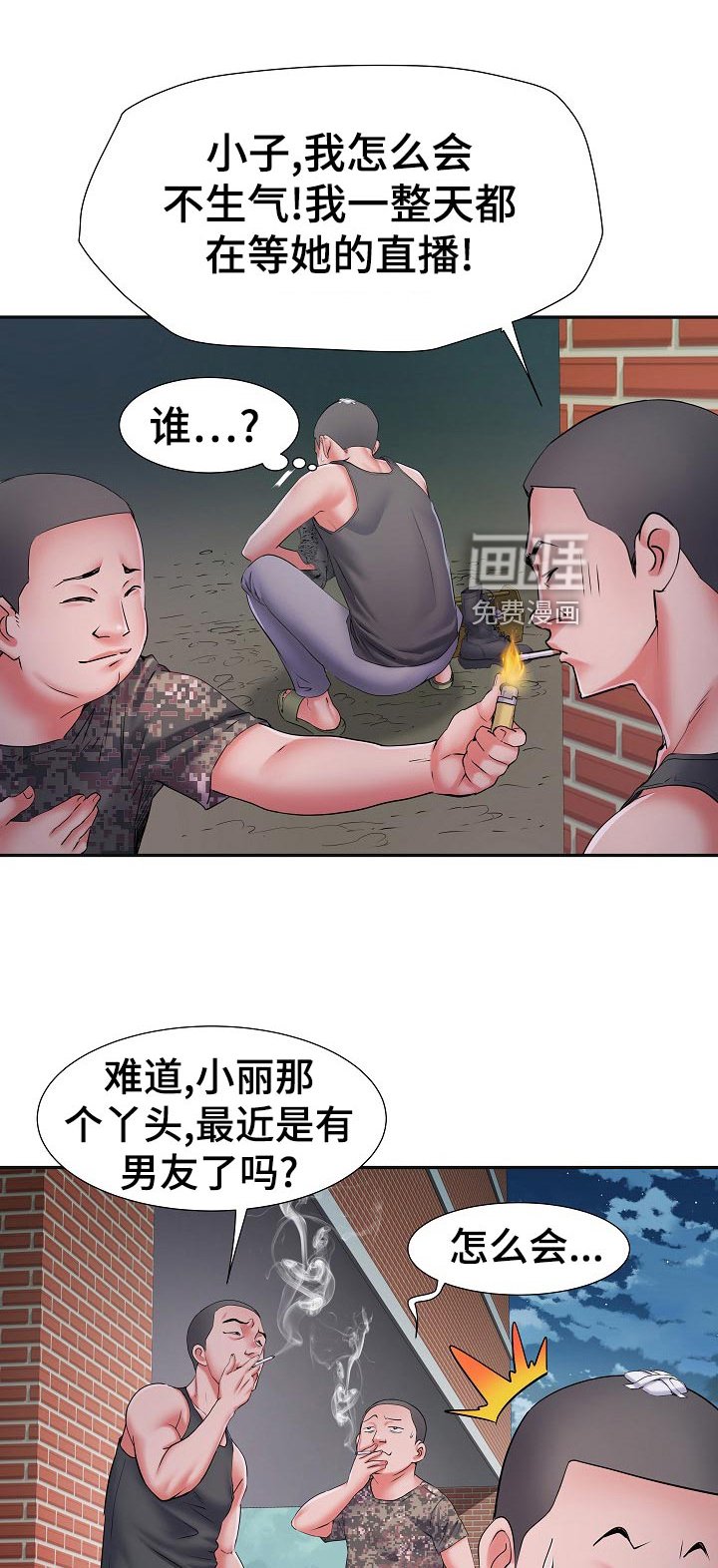 第26章：死不承认