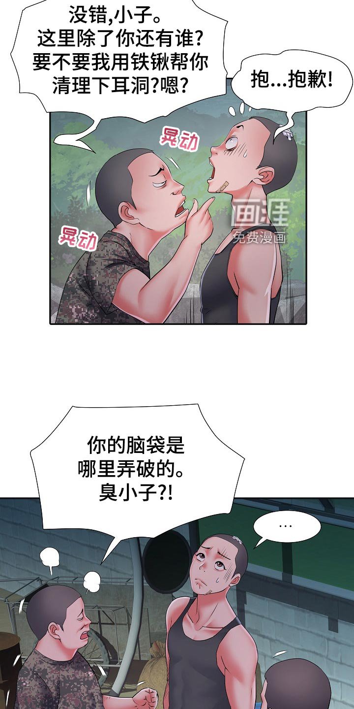 第26章：死不承认