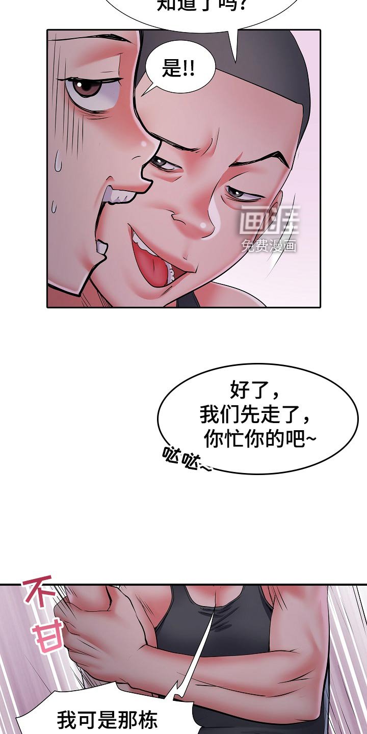 第26章：死不承认