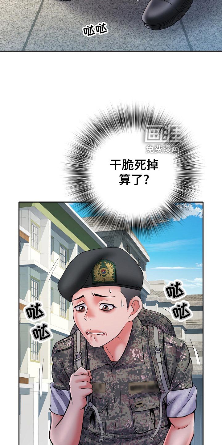 第26章：死不承认