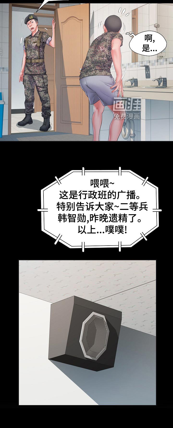 第26章：死不承认