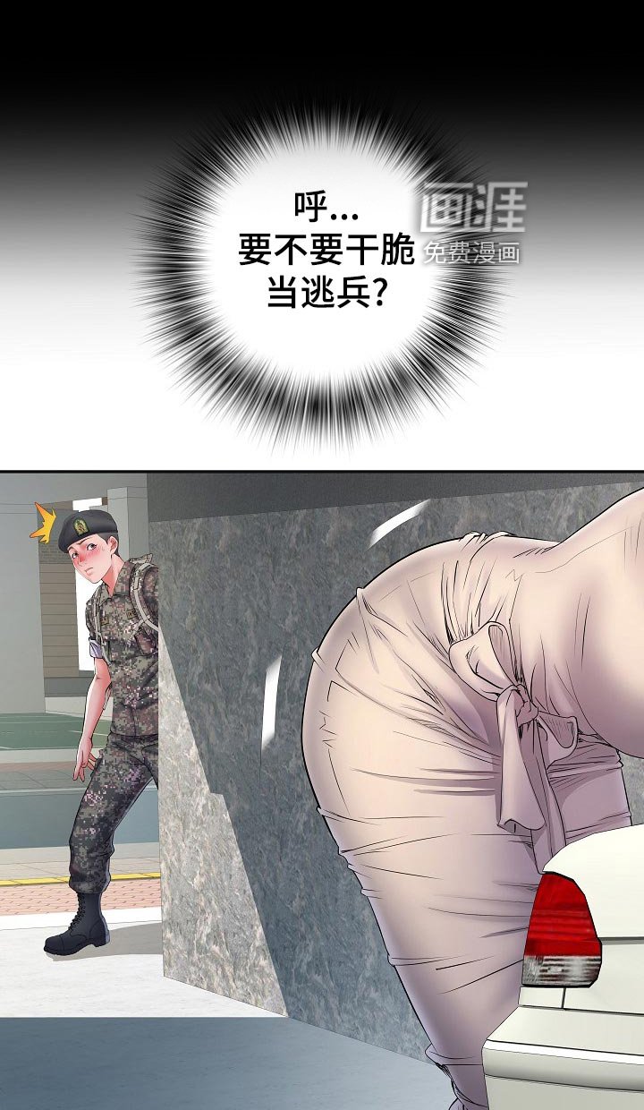 第27章：社会死亡