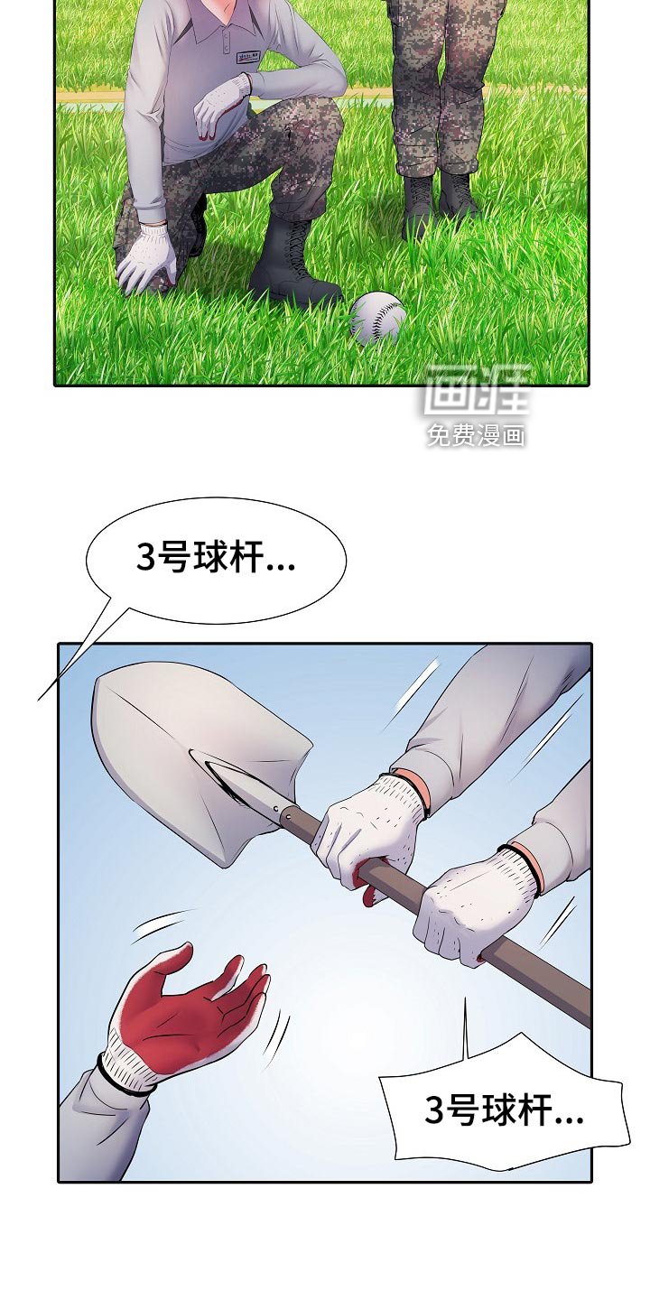 第27章：社会死亡