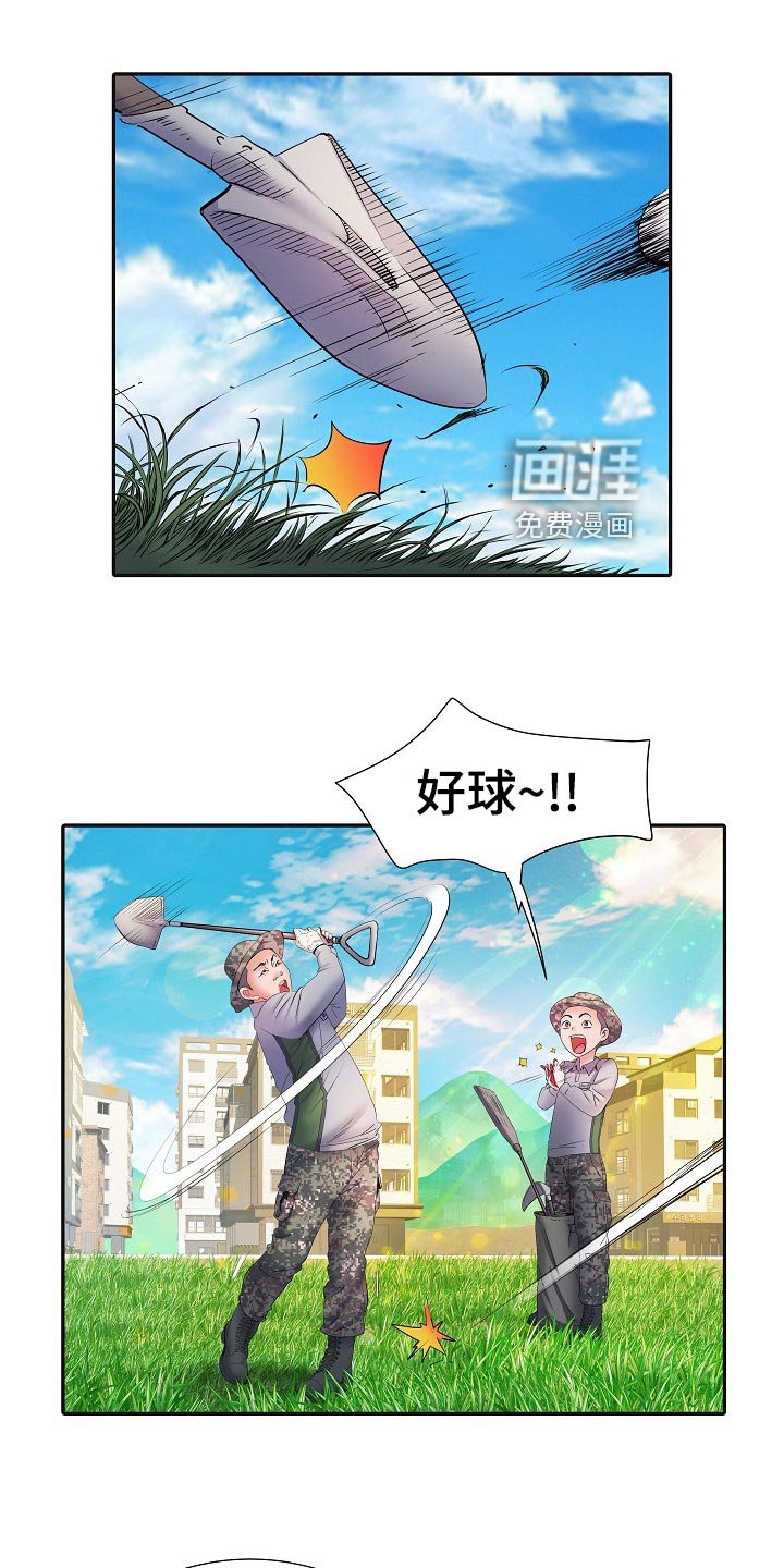 第27章：社会死亡