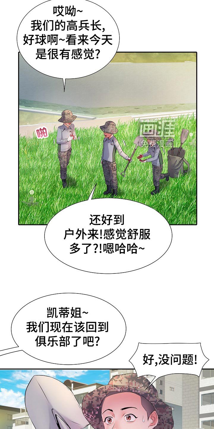 第27章：社会死亡