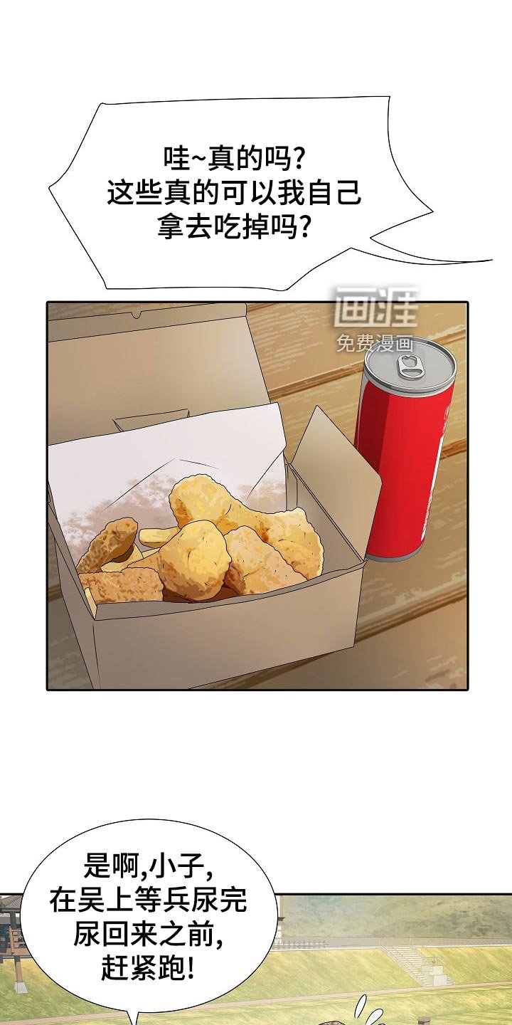 第28章：3号球杆