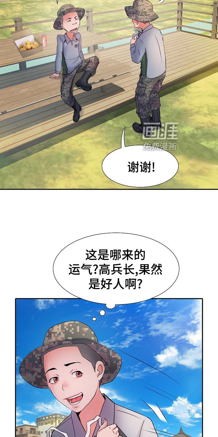 第28章：3号球杆