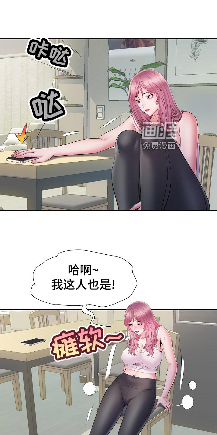 第29章：肚子痛