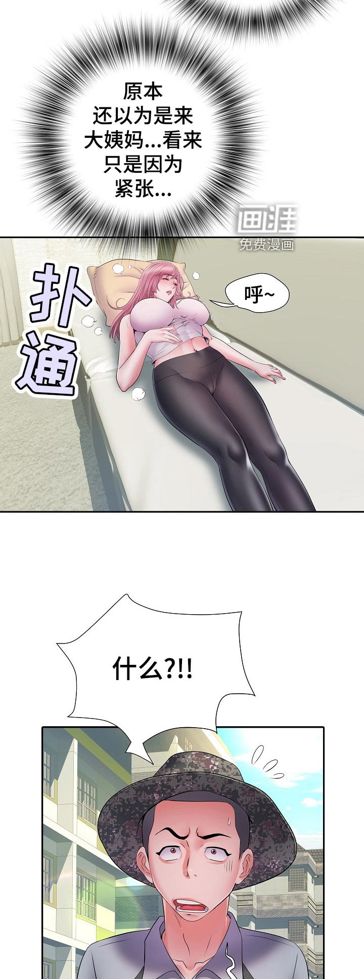 第29章：肚子痛