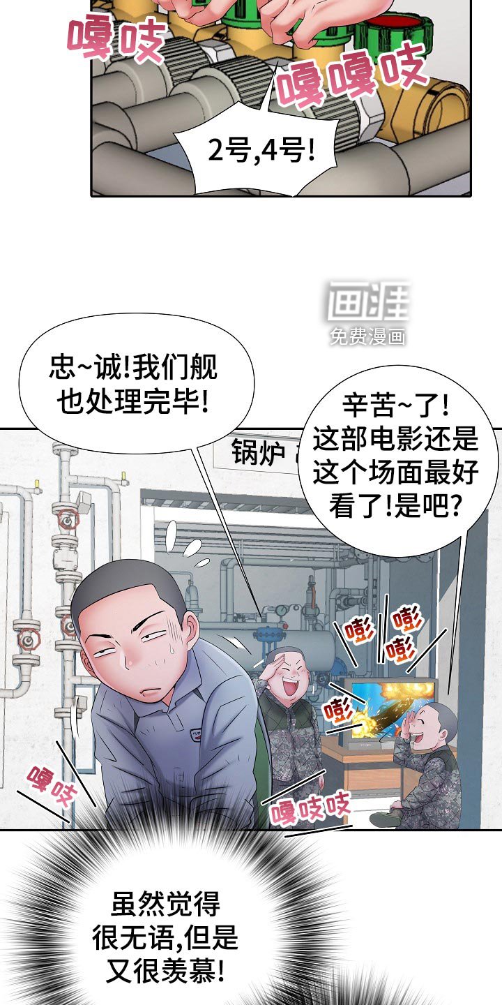第29章：肚子痛