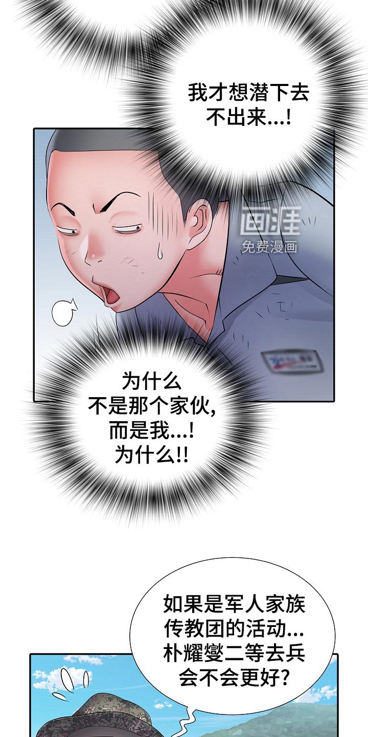 第29章：肚子痛