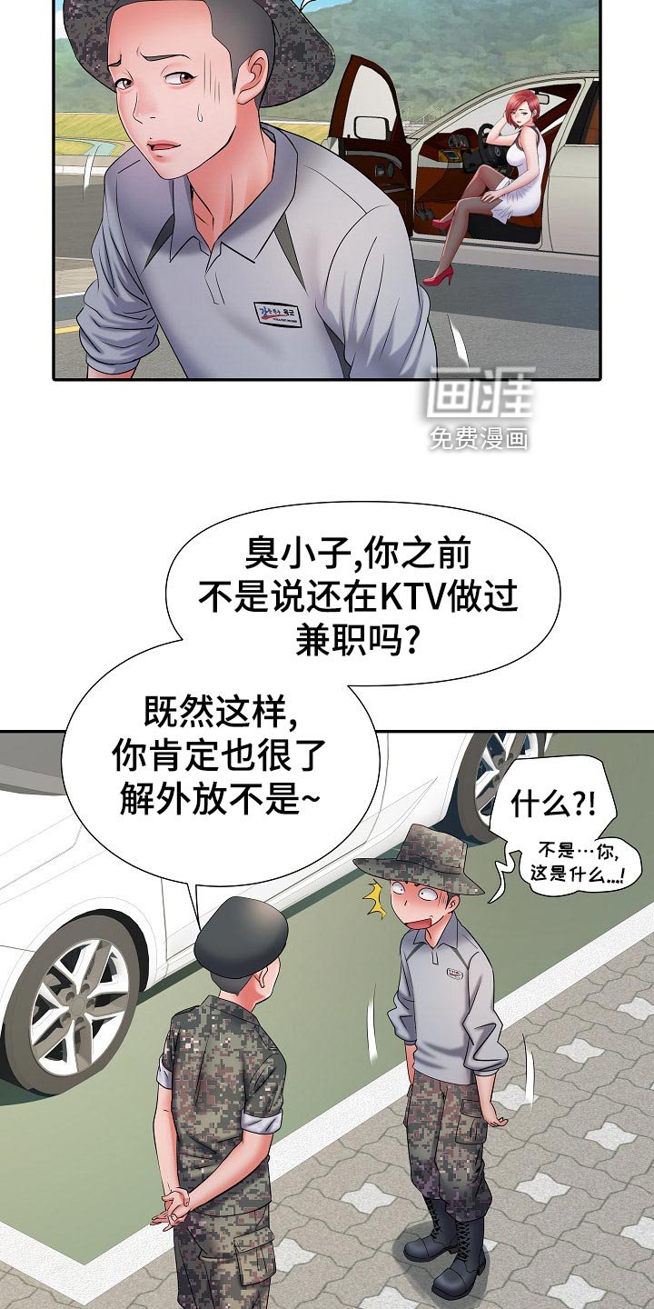 第29章：肚子痛