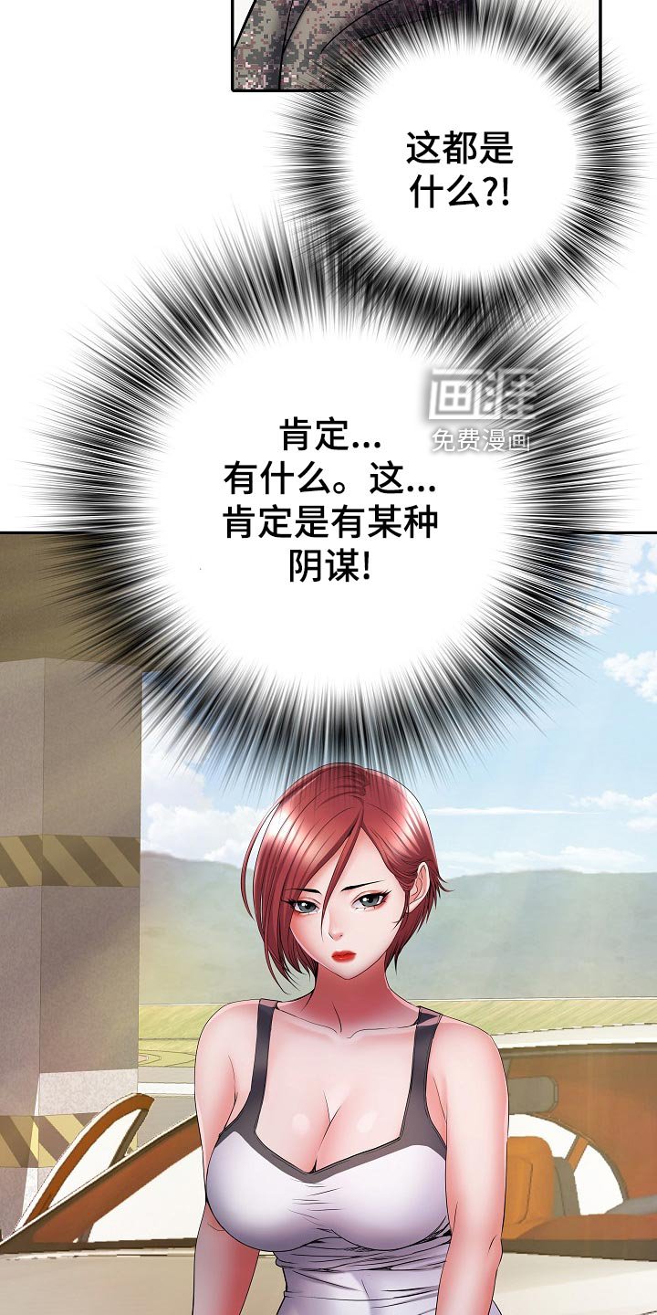 第29章：肚子痛