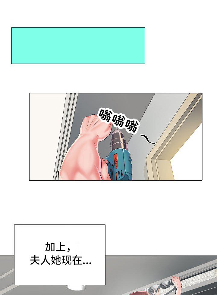 第3章：不和睦
