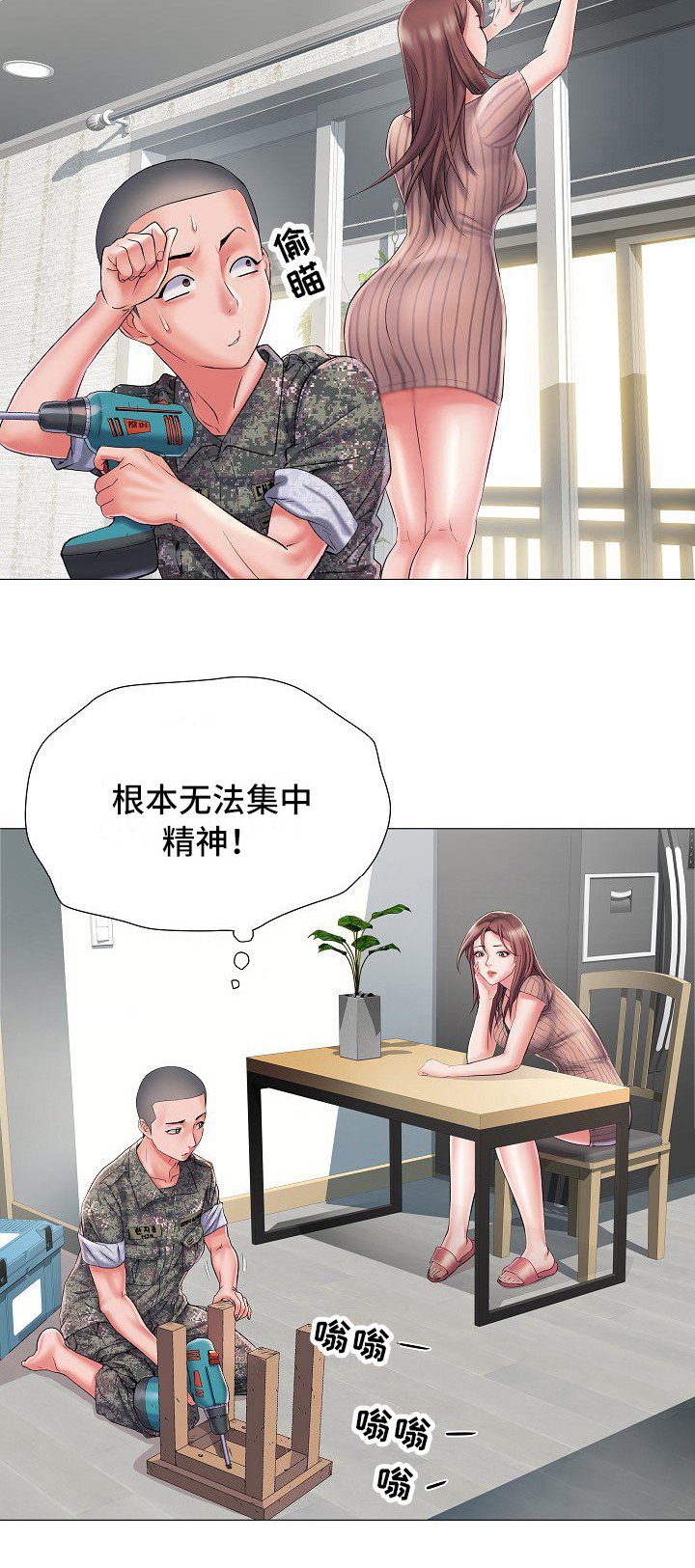 第3章：不和睦
