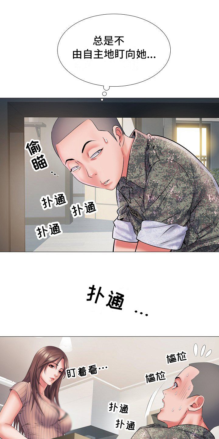 第3章：不和睦