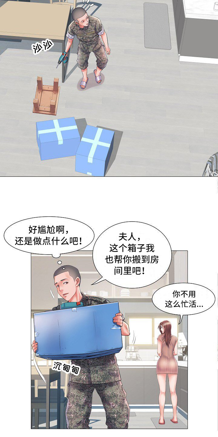 第3章：不和睦