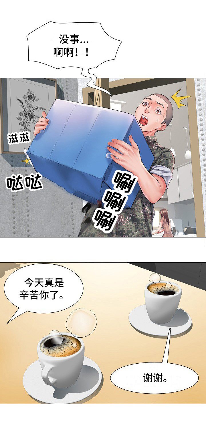 第3章：不和睦