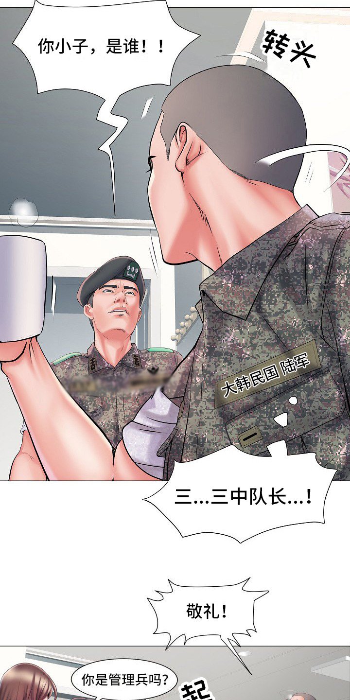 第3章：不和睦