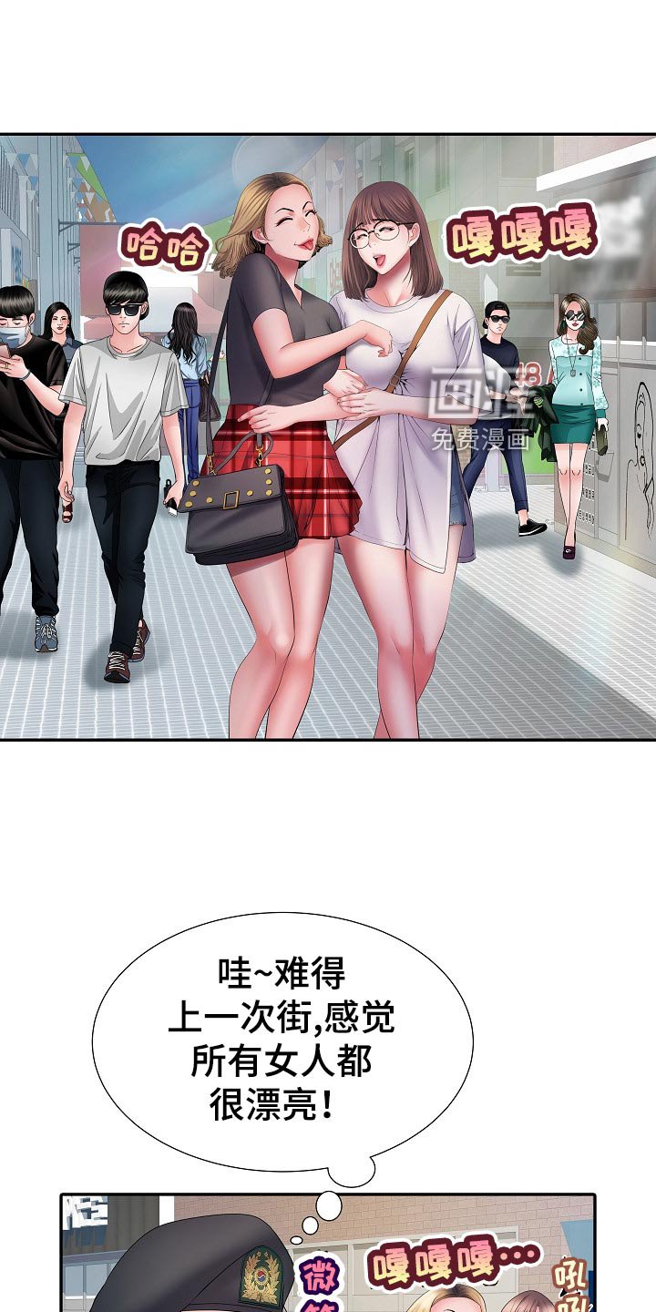 第30章：出外勤