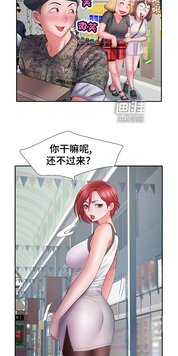 第30章：出外勤
