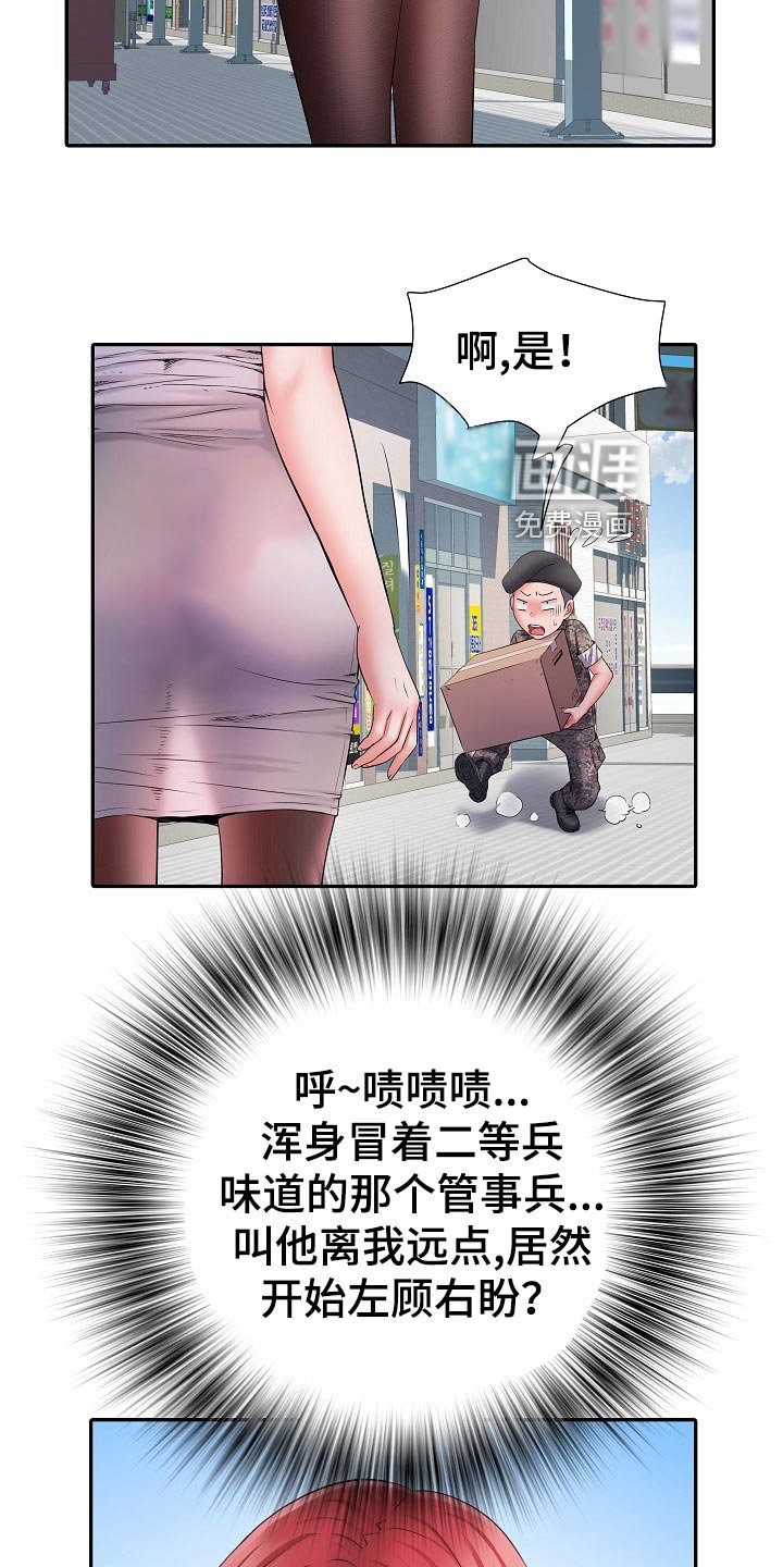 第30章：出外勤