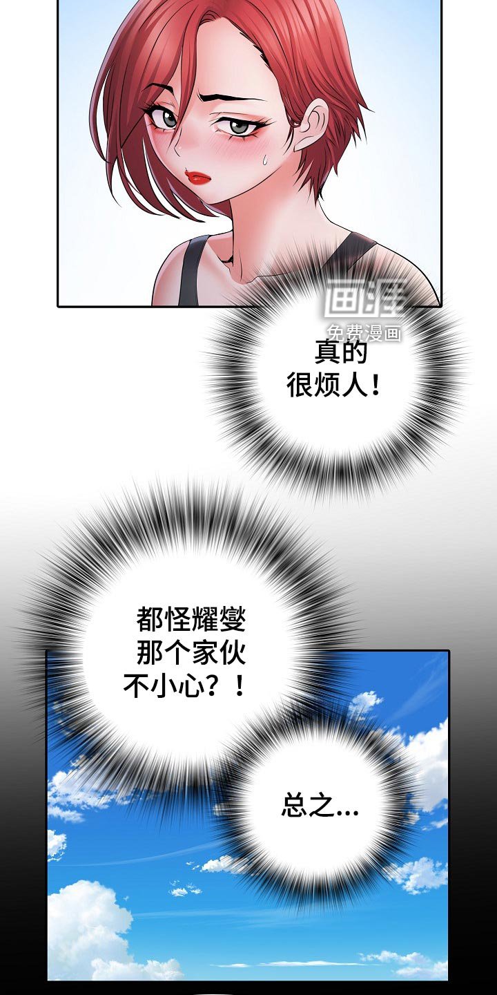 第30章：出外勤