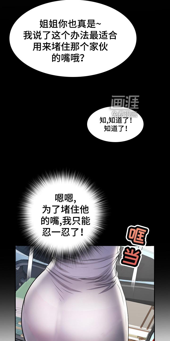第30章：出外勤