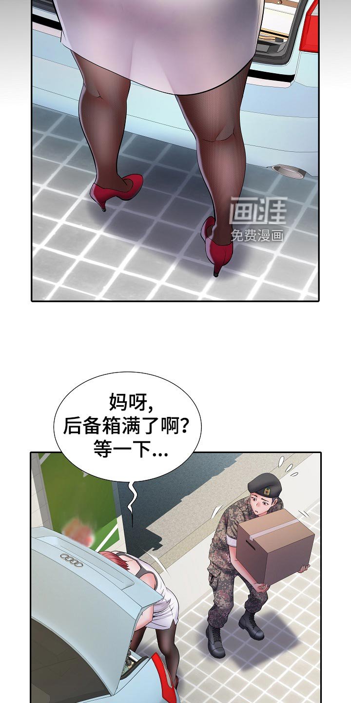 第30章：出外勤