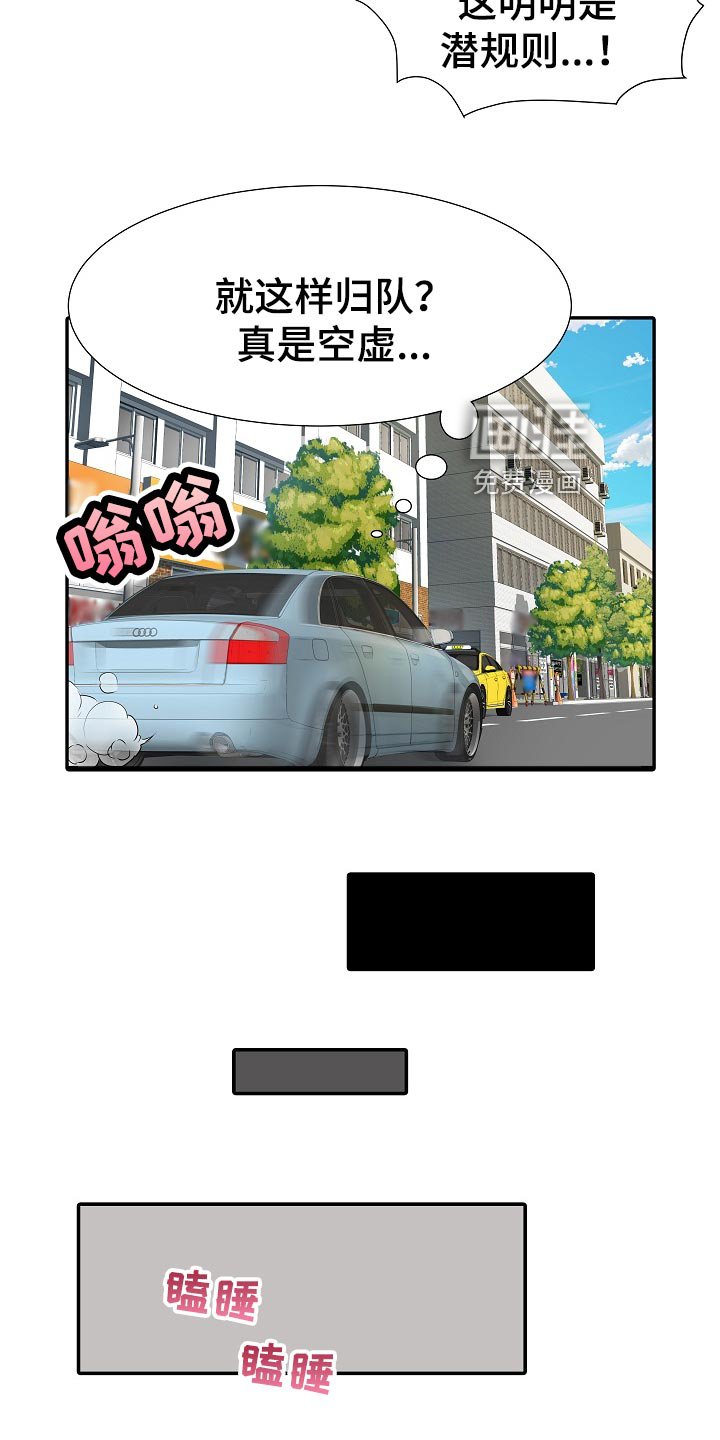第30章：出外勤