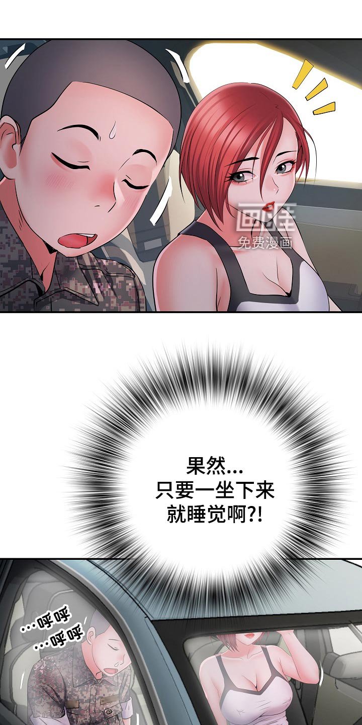 第30章：出外勤
