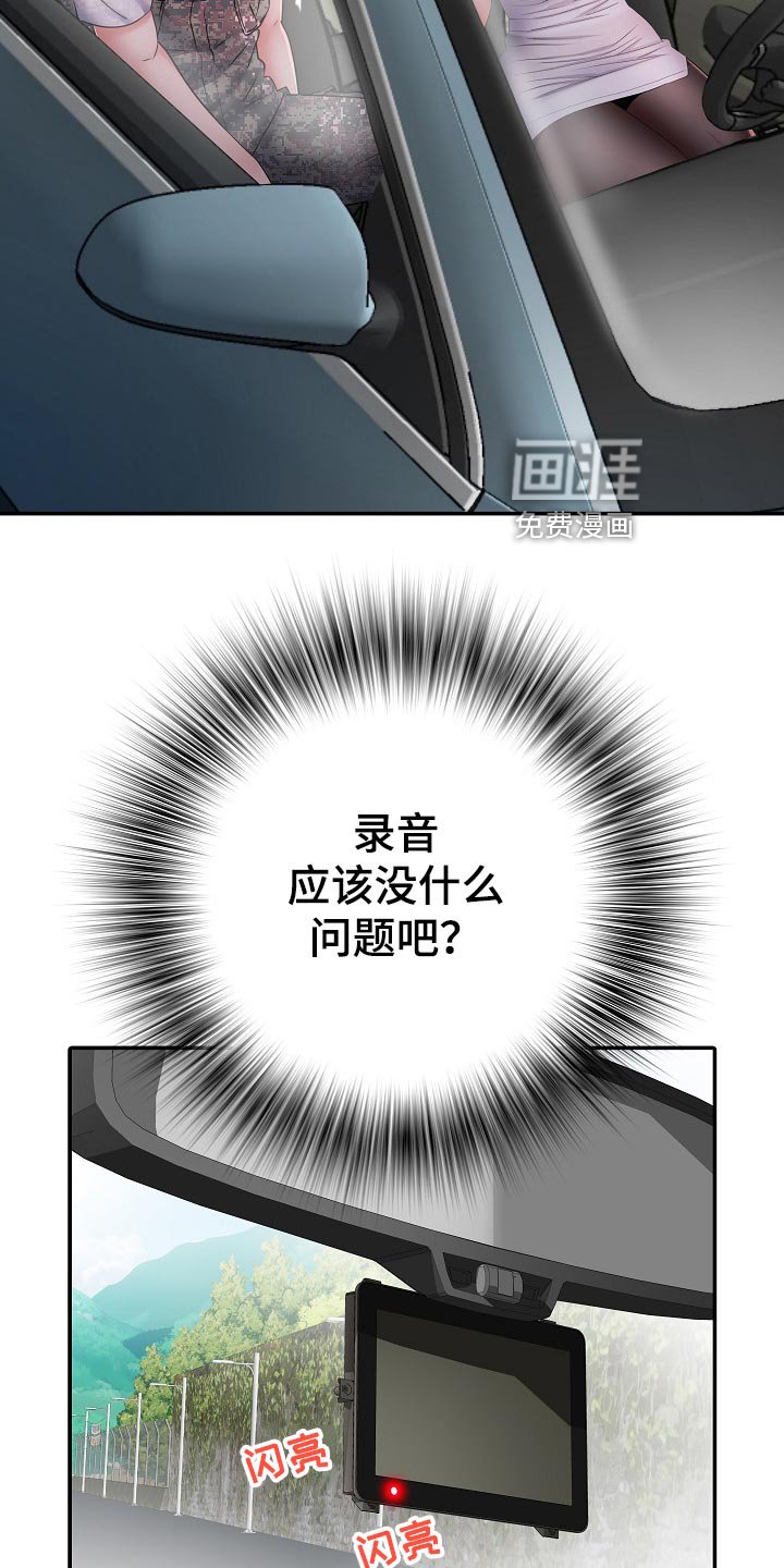 第30章：出外勤