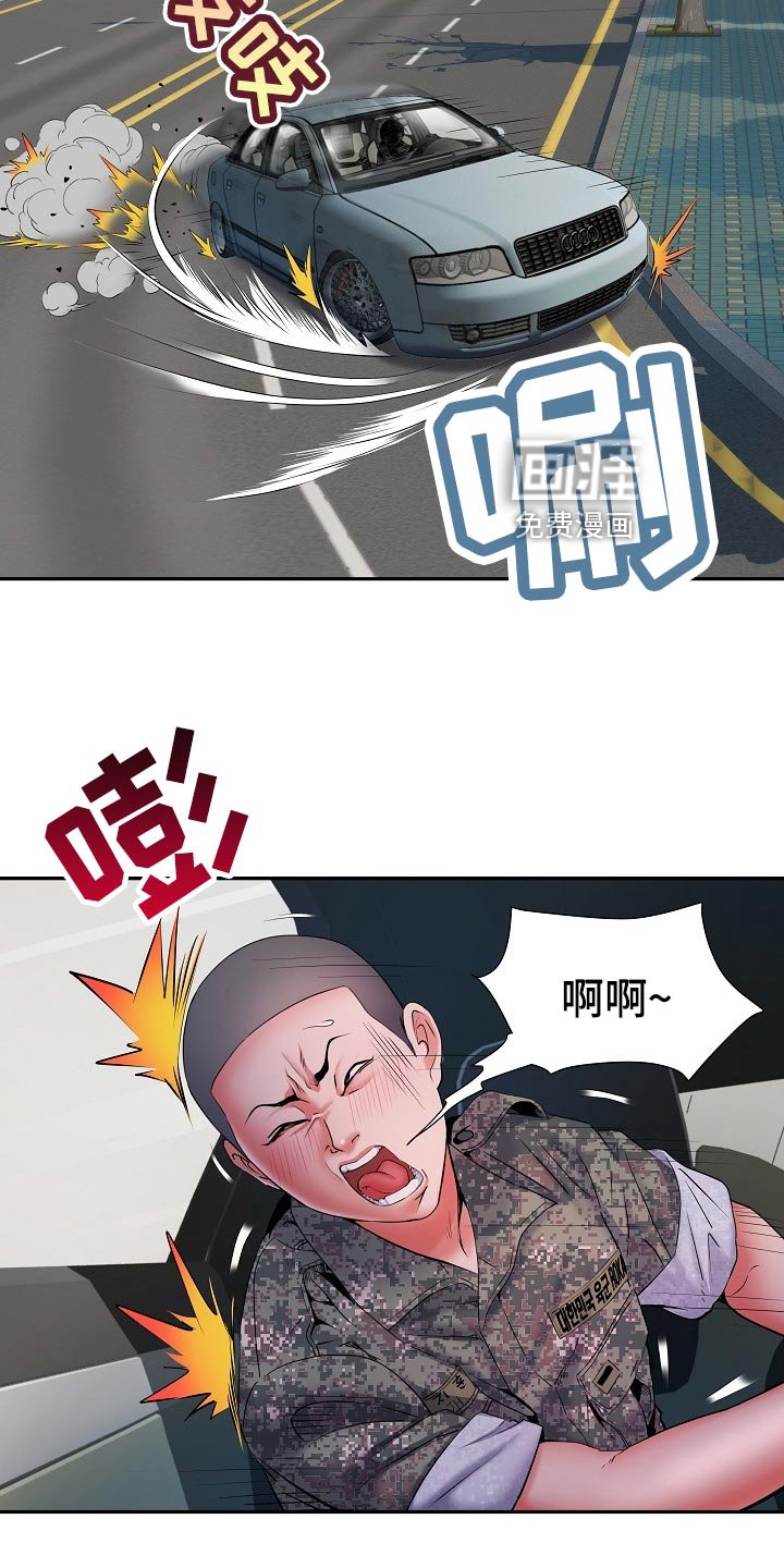 第30章：出外勤