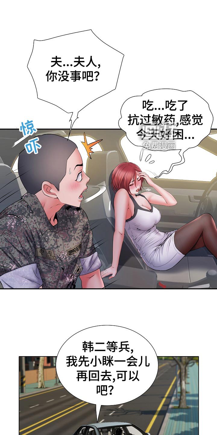 第30章：出外勤
