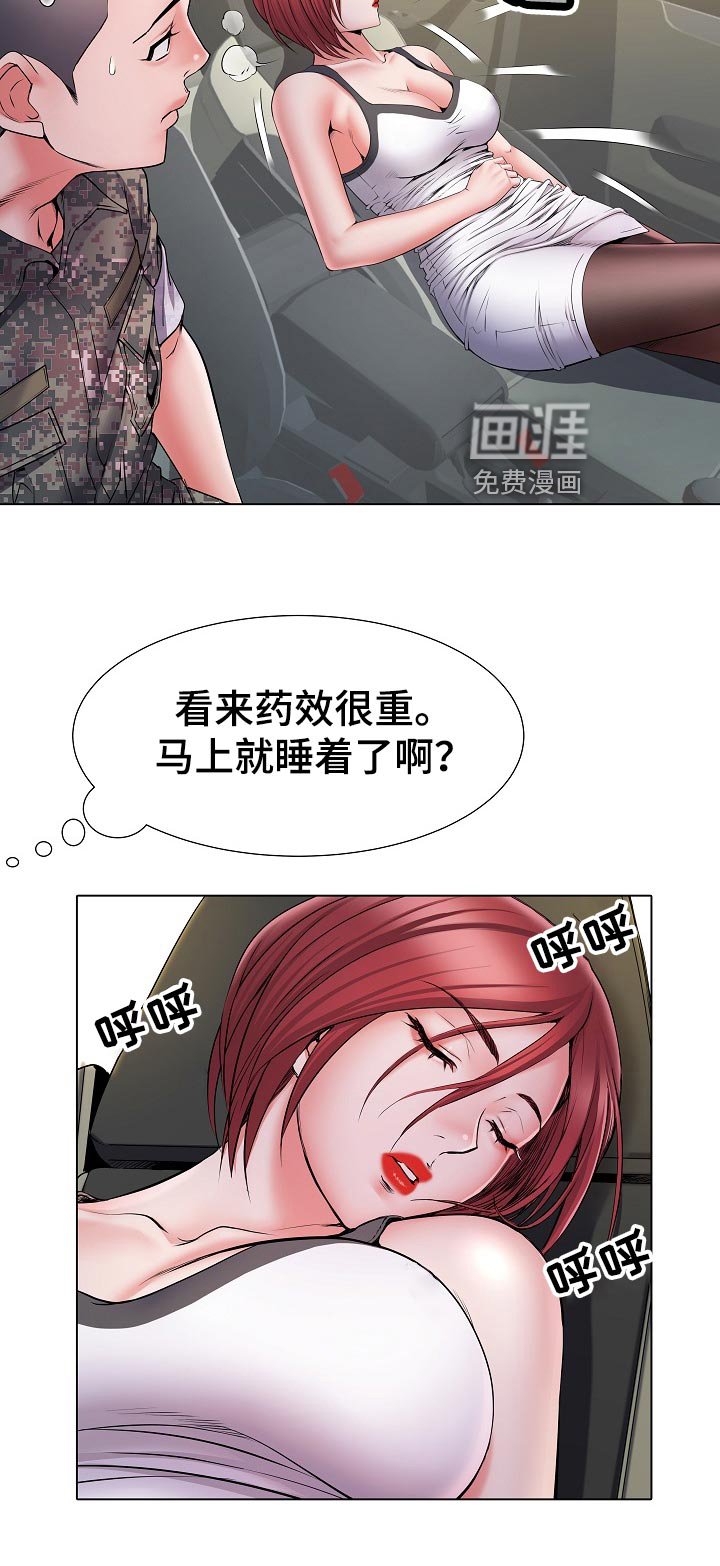 第30章：出外勤