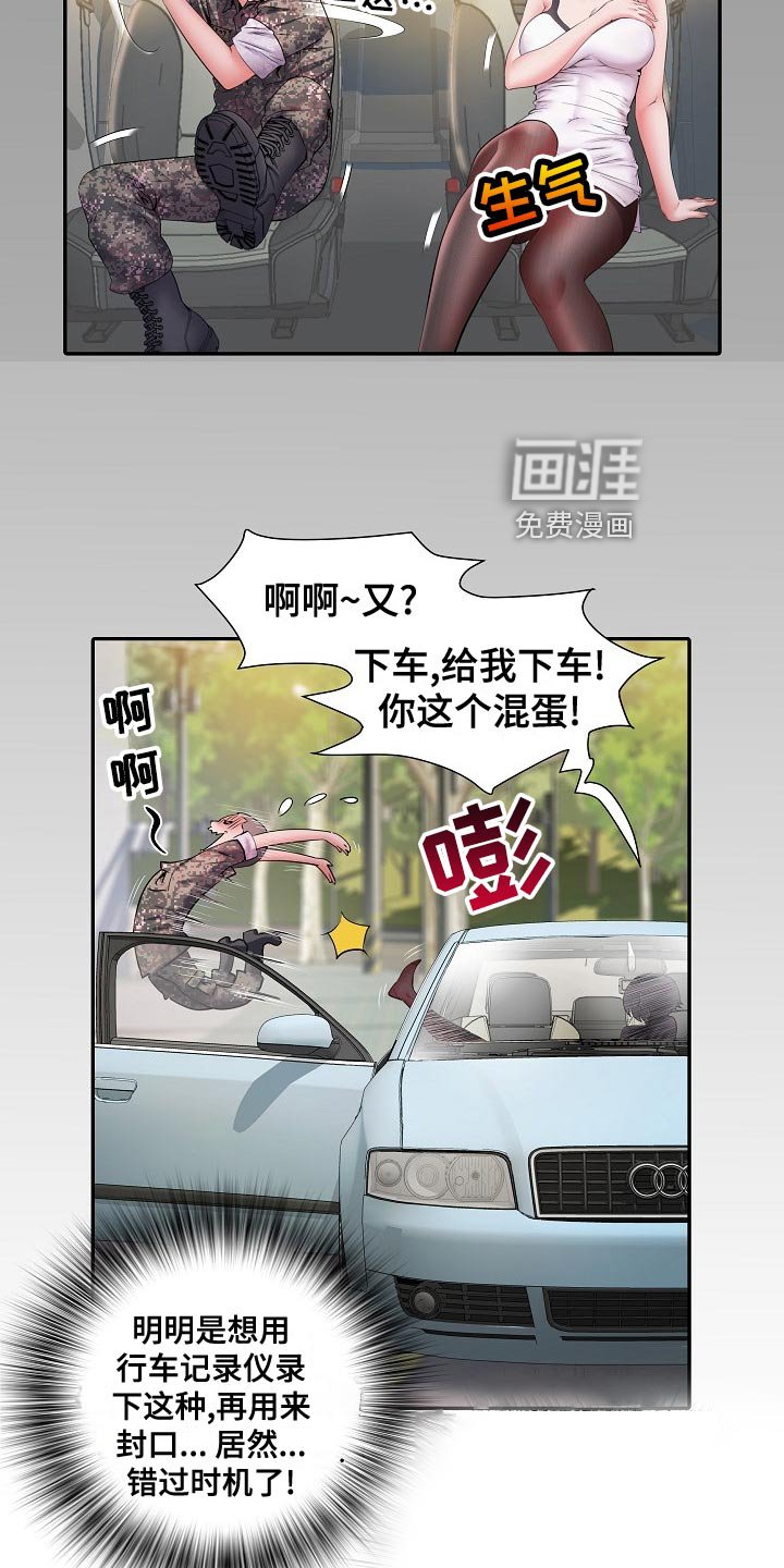 第31章：抗敏药