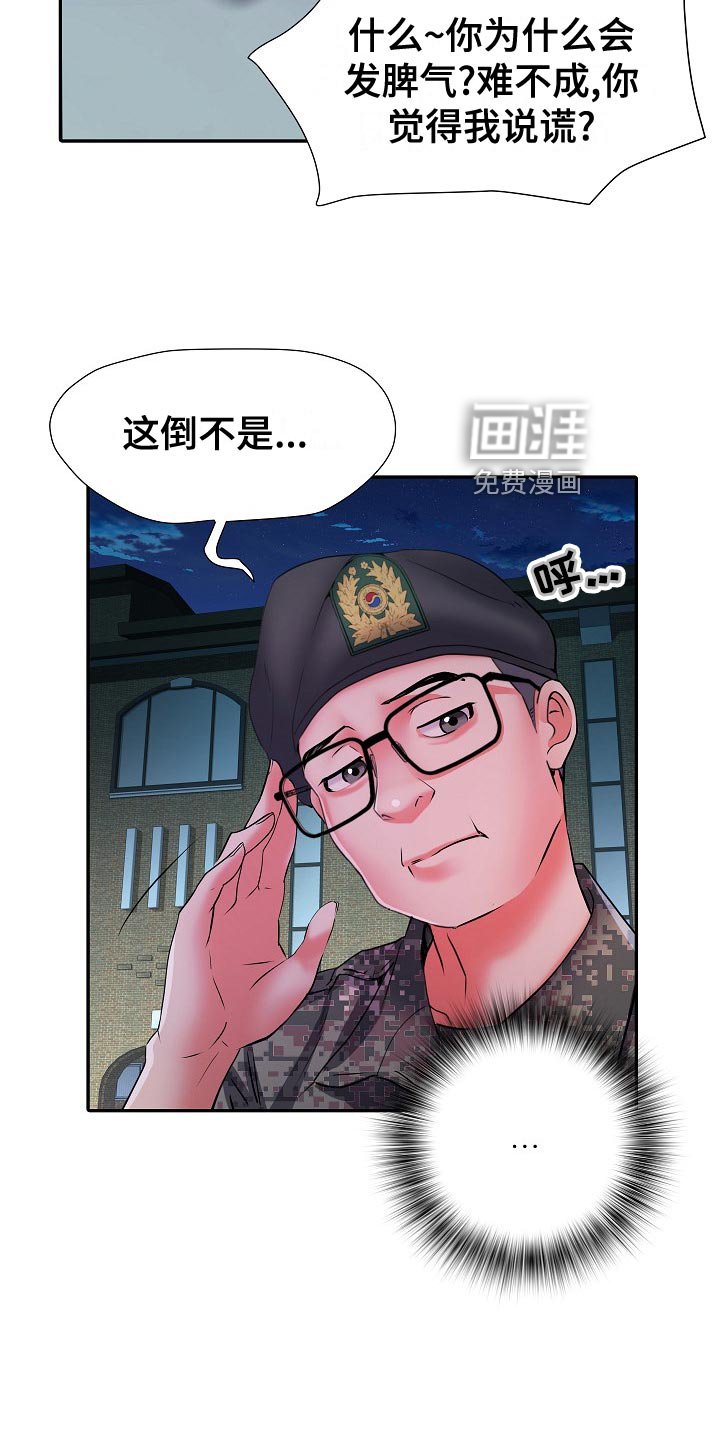第31章：抗敏药