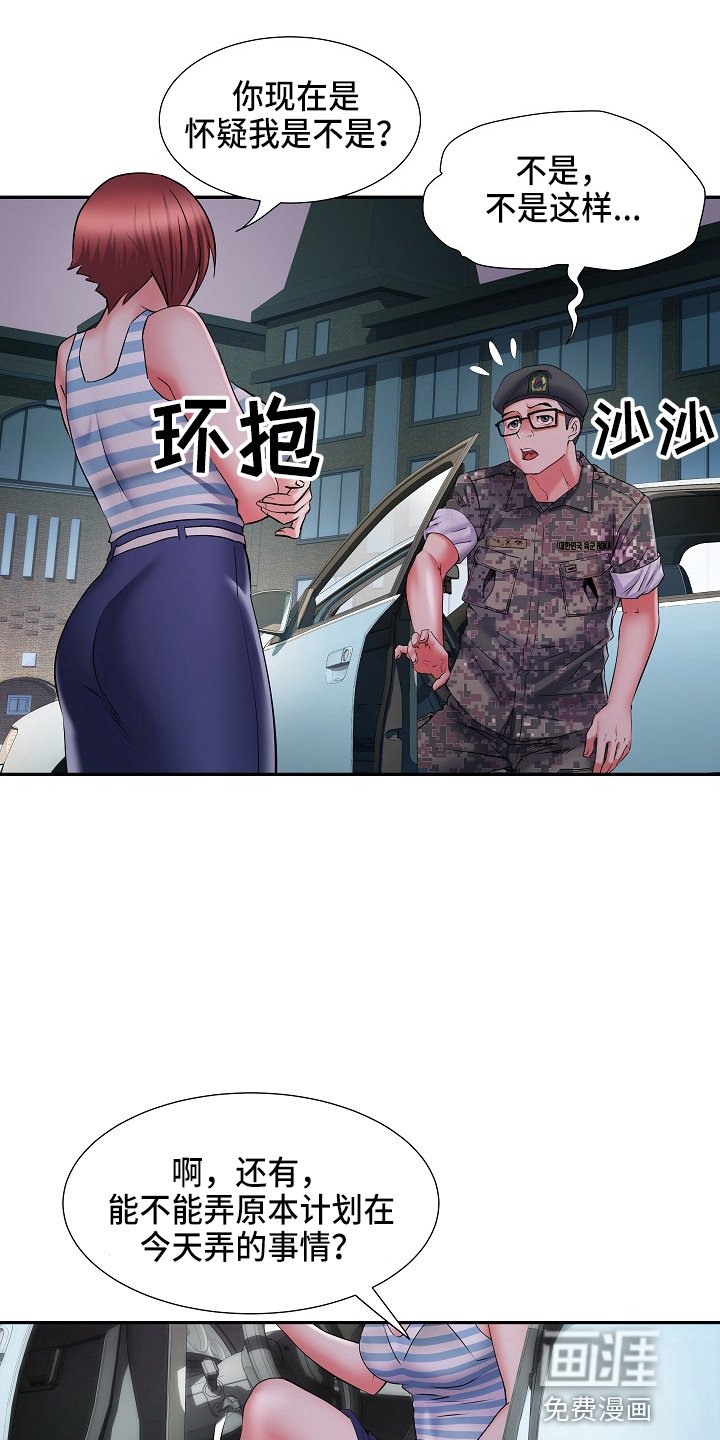 第31章：抗敏药