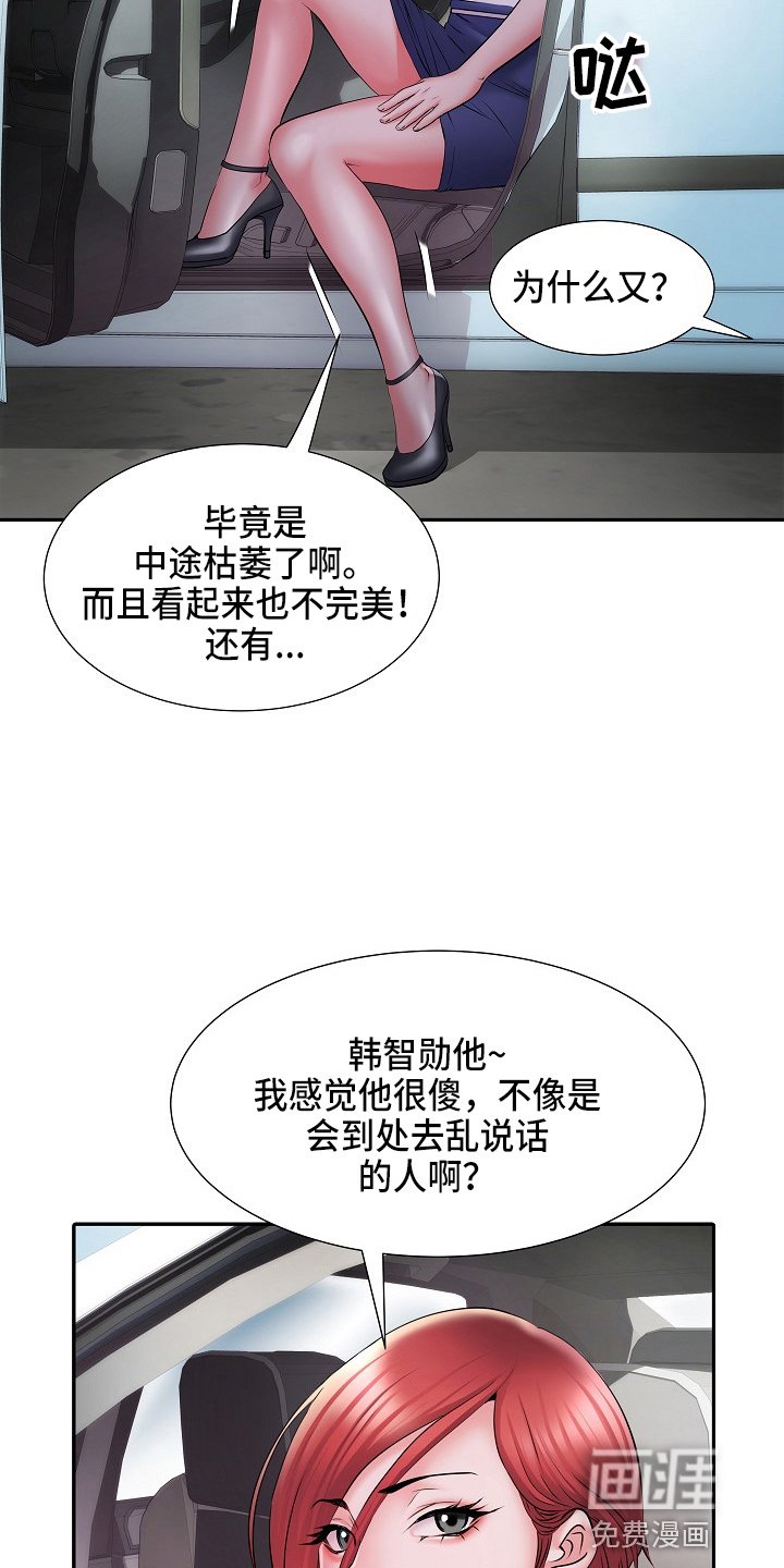 第31章：抗敏药
