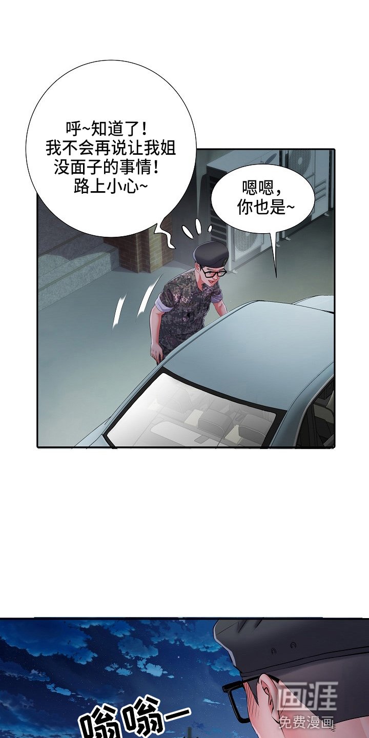 第31章：抗敏药