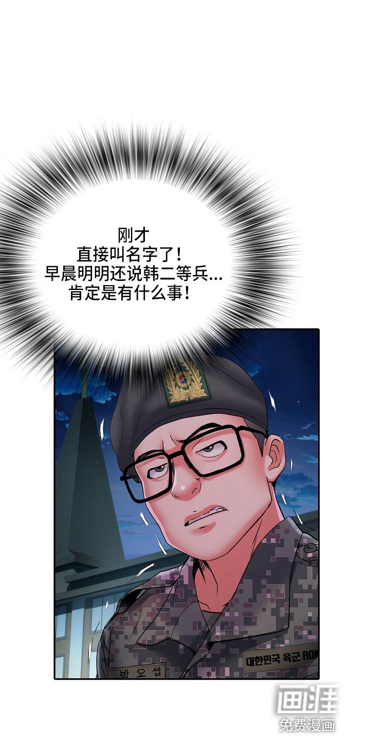 第32章：原先计划
