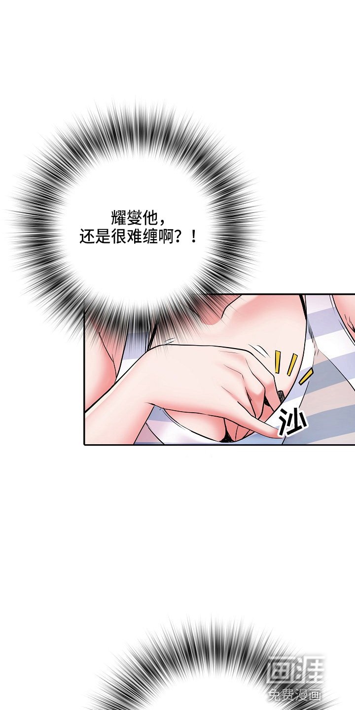 第32章：原先计划