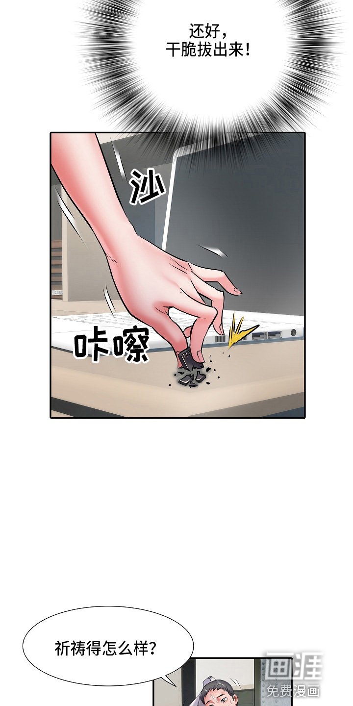 第32章：原先计划