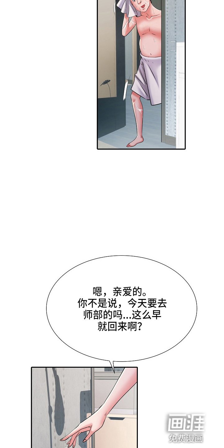 第32章：原先计划