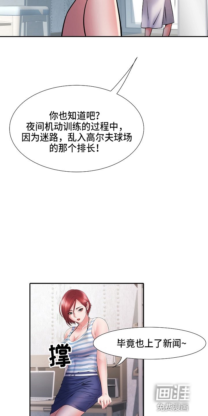第32章：原先计划